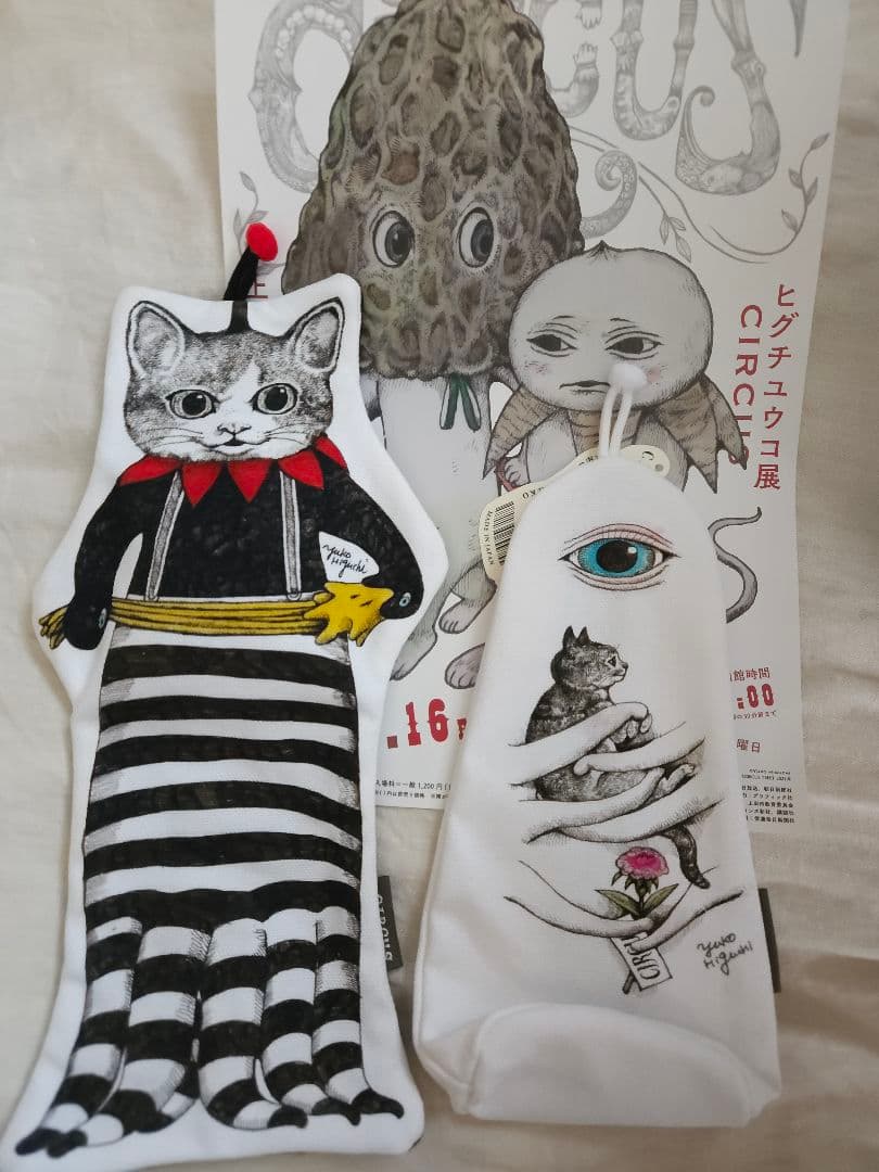 ★おまけ付き　ヒグチユウコ　個展限定　ひとつめちゃん　ギュスターヴくん　ポーチ