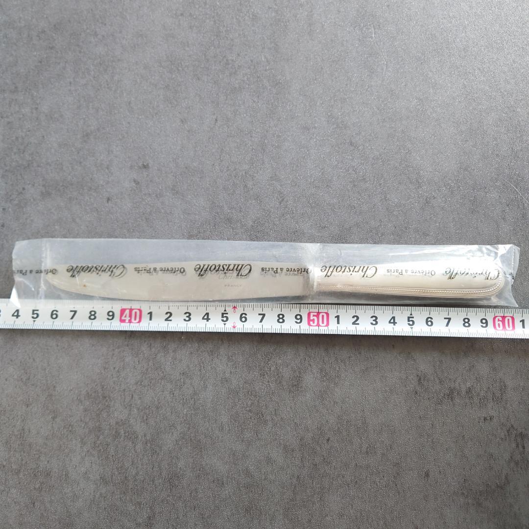 クリストフル パール テーブルナイフ 未開封 3点