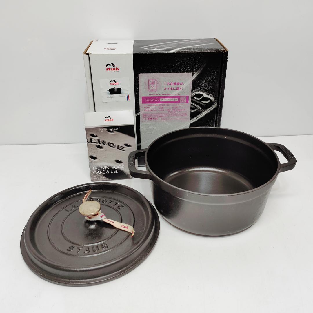 ストウブ ピコ・ココット ラウンド 24㎝ 40500-241 m1424