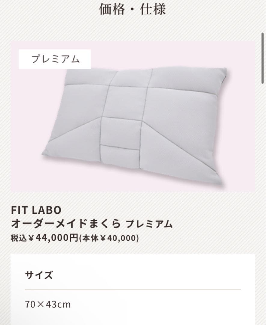 西川　オーダーメイドプレミアムまくら