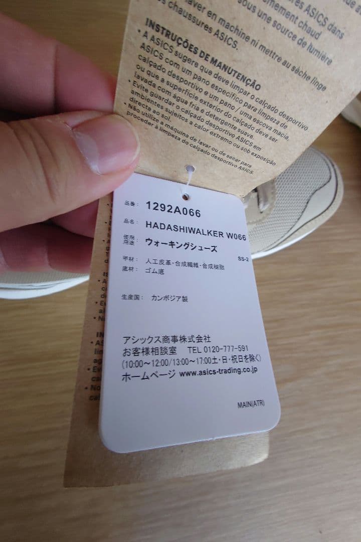 新品☆アシックス ハダシウォーカーW066 ウォーキングシューズ 23cm 3E