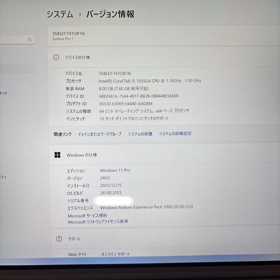 【値下げ】Microsoft Surface Pro 7 256GB 8GB