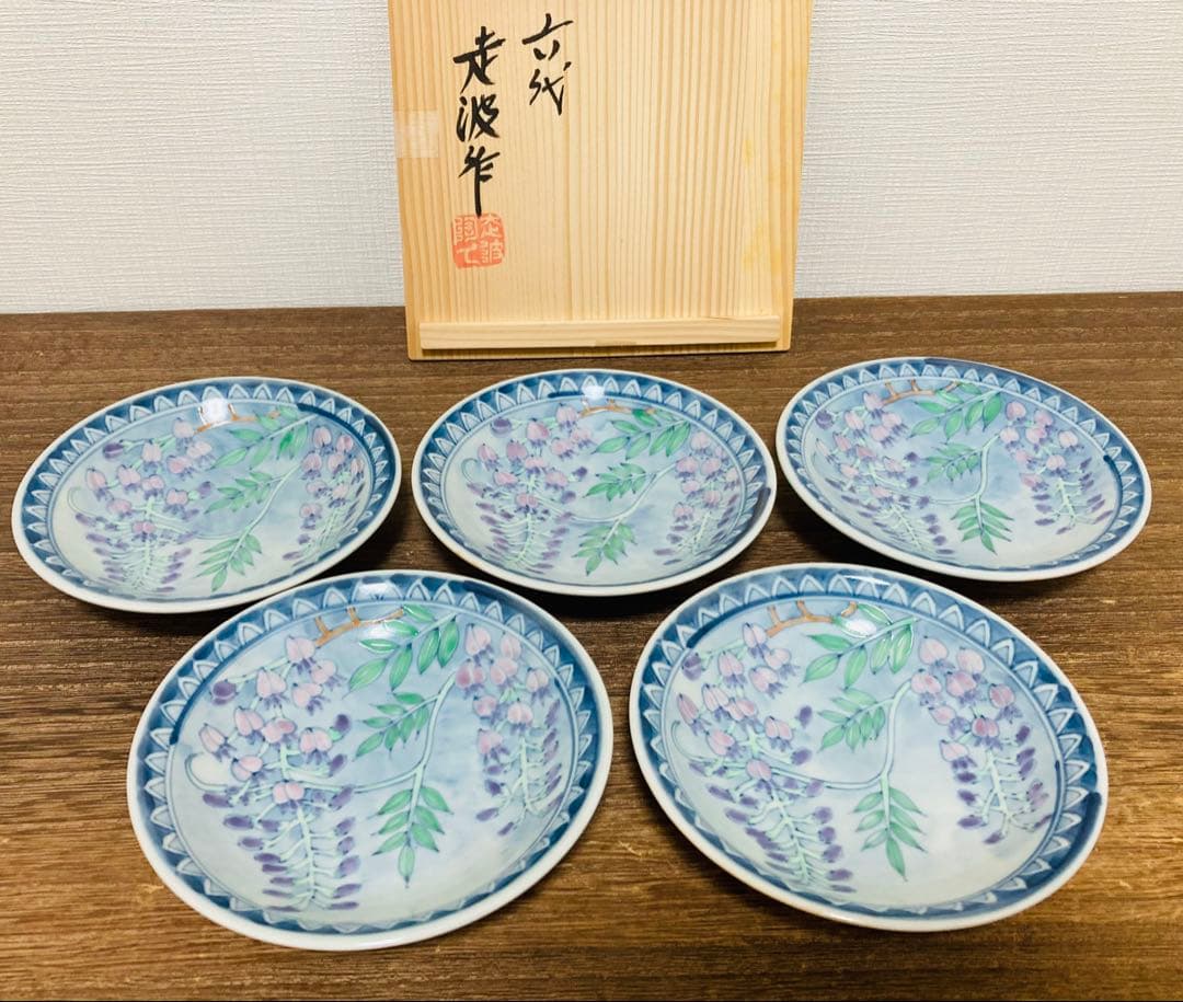 佐藤走波（六代）藤絵　四寸皿　5枚