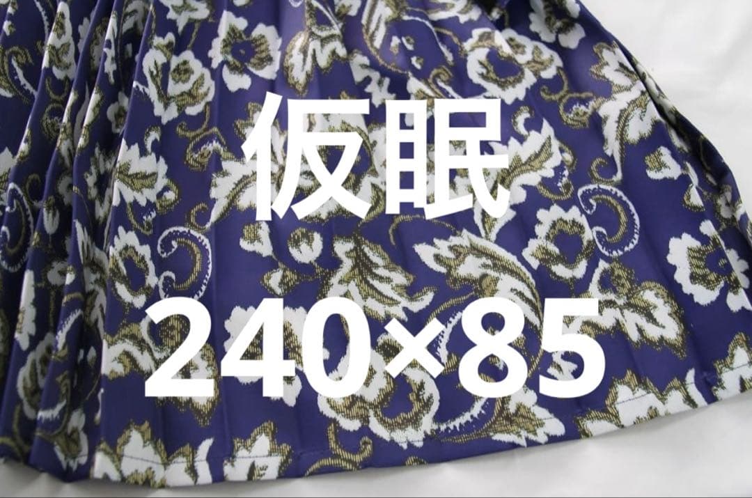 トラック 仮眠カーテン こゆきネイビー 巾240㎝×丈85㎝が2枚入り