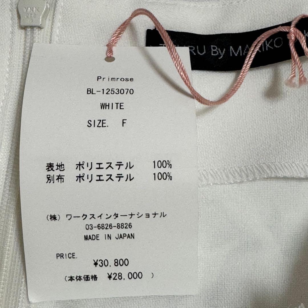 新品　Tsuru by Mariko Oikawa Primrose 白ブラウス