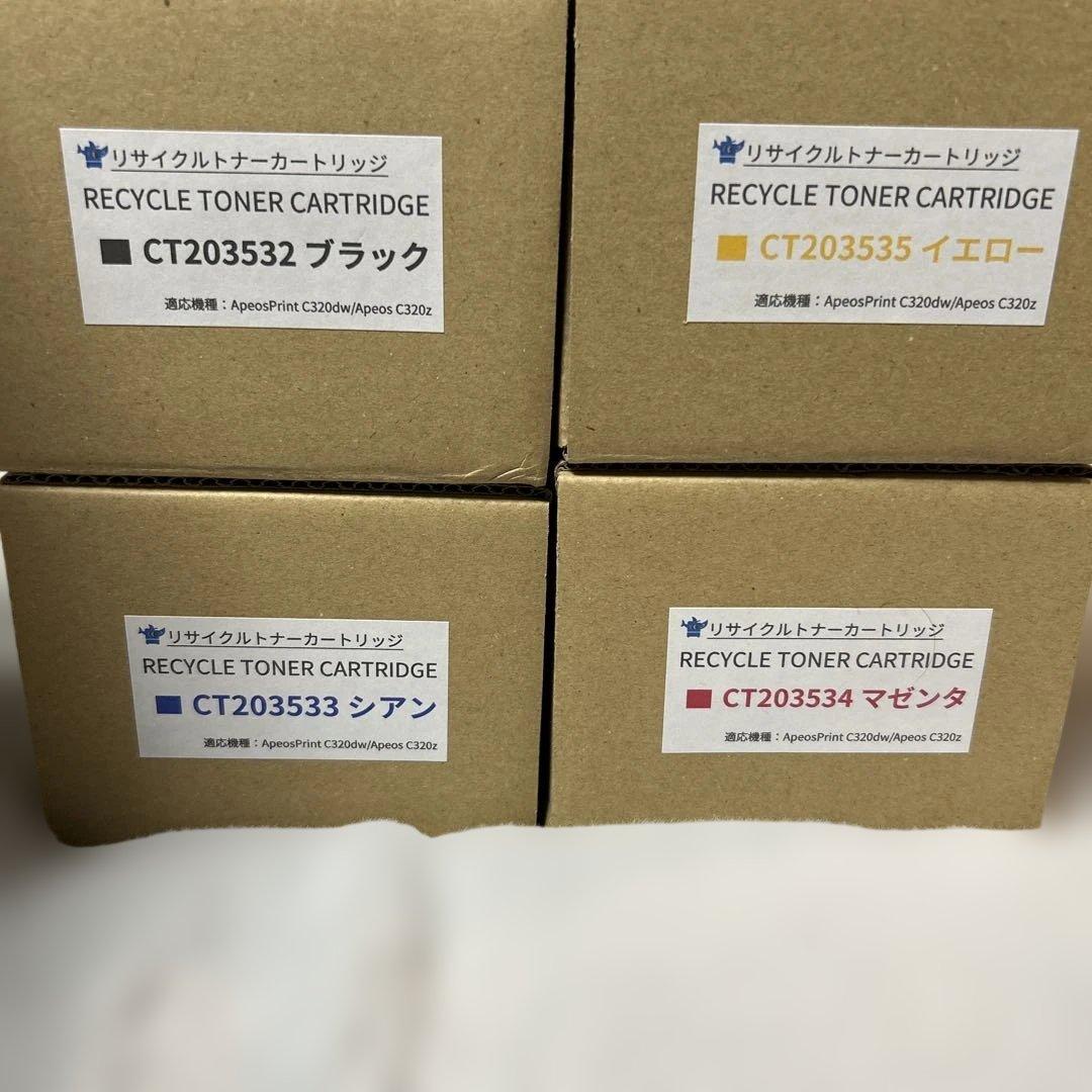 Apeos C320z/ C320 dwリサイクルトナーカートリッジ