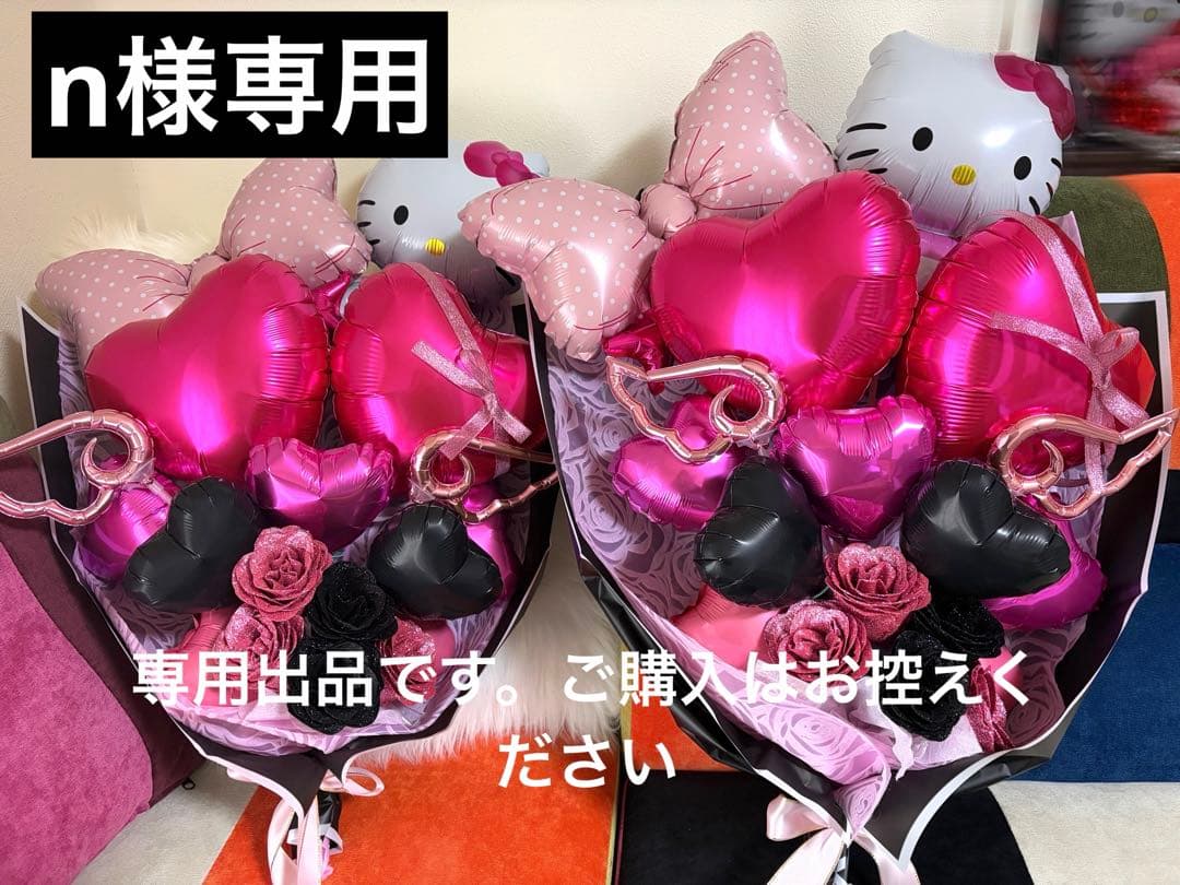 【nさま専用】キティバルーンブーケ2点
