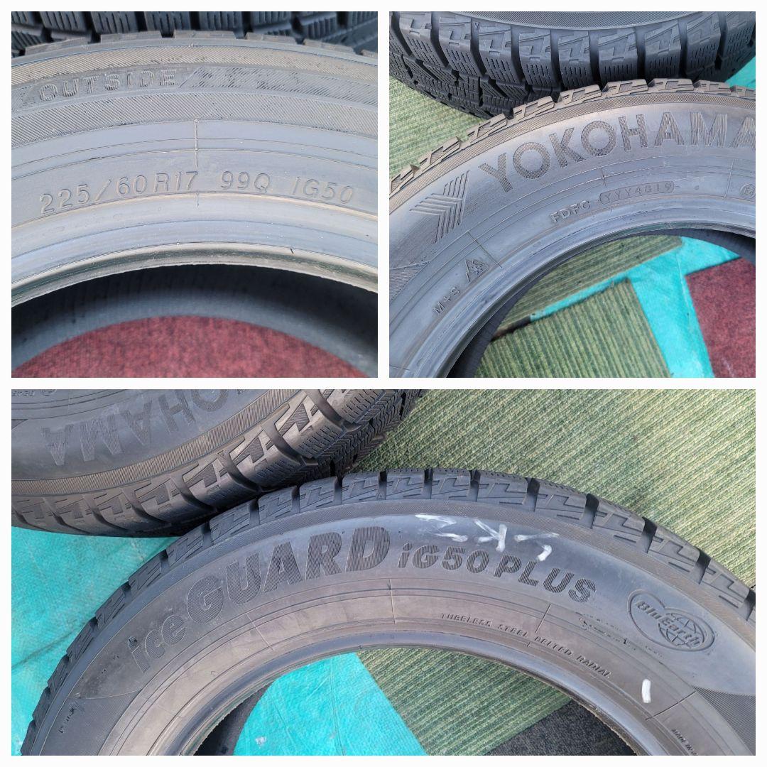 ヨコハマ iceGUARD iG50 PLUS　17インチ225/60R17