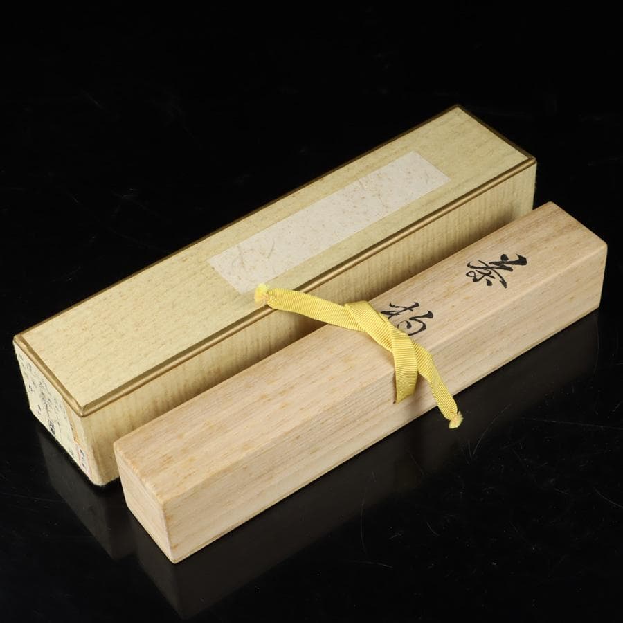 Y2916-3 茶道具 建仁寺 宗陵作 竹田益州茶杓 共箱　　＃3
