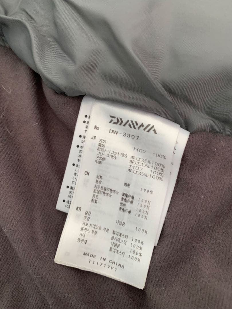 【ダイワ】DW-3507 レインマックス★ハイロフトウィンタースーツ★XL