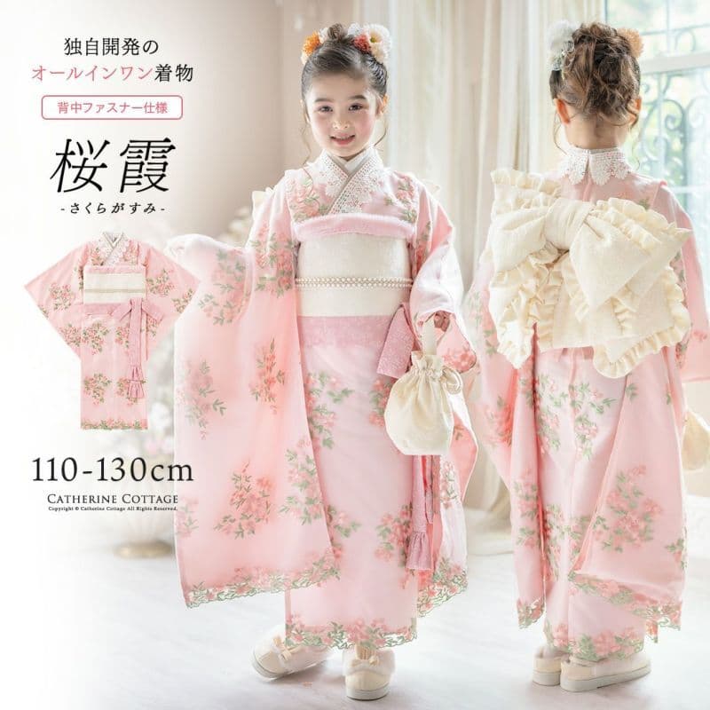 オールインワン着物　キャサリンコテージ　着物ワンピース　130