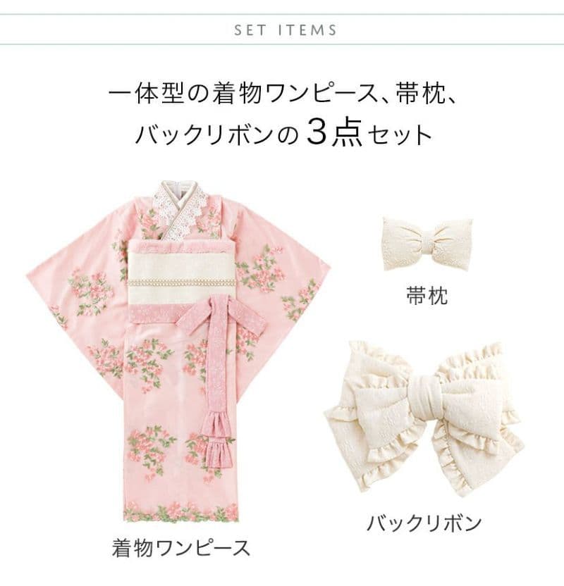 オールインワン着物　キャサリンコテージ　着物ワンピース　130