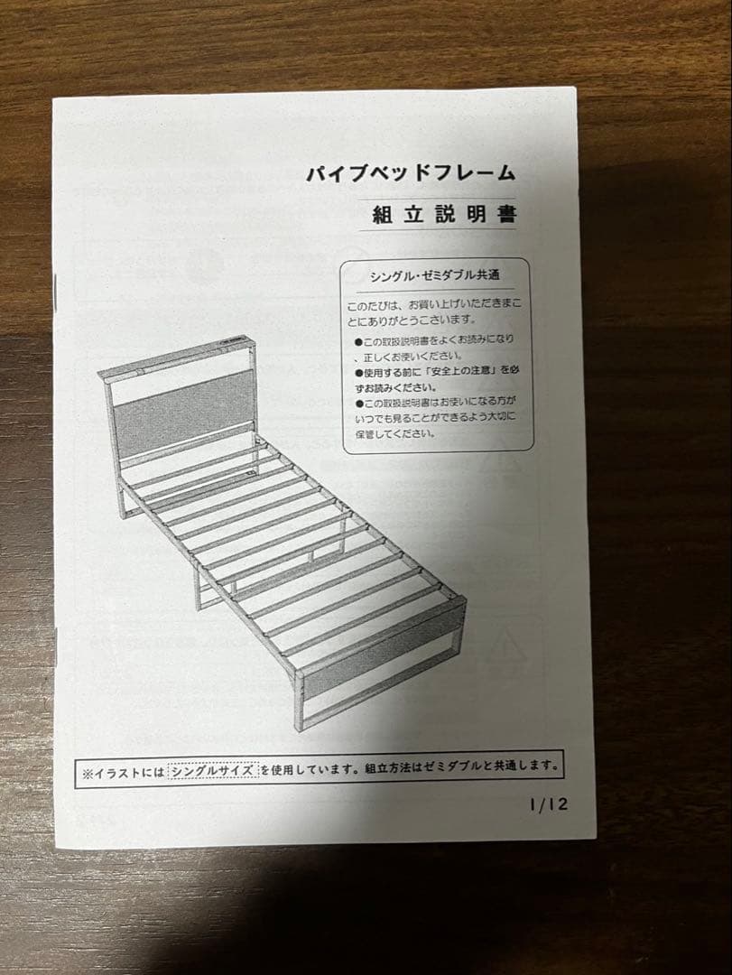 ベッドフレーム　シングル　ブラック　黒