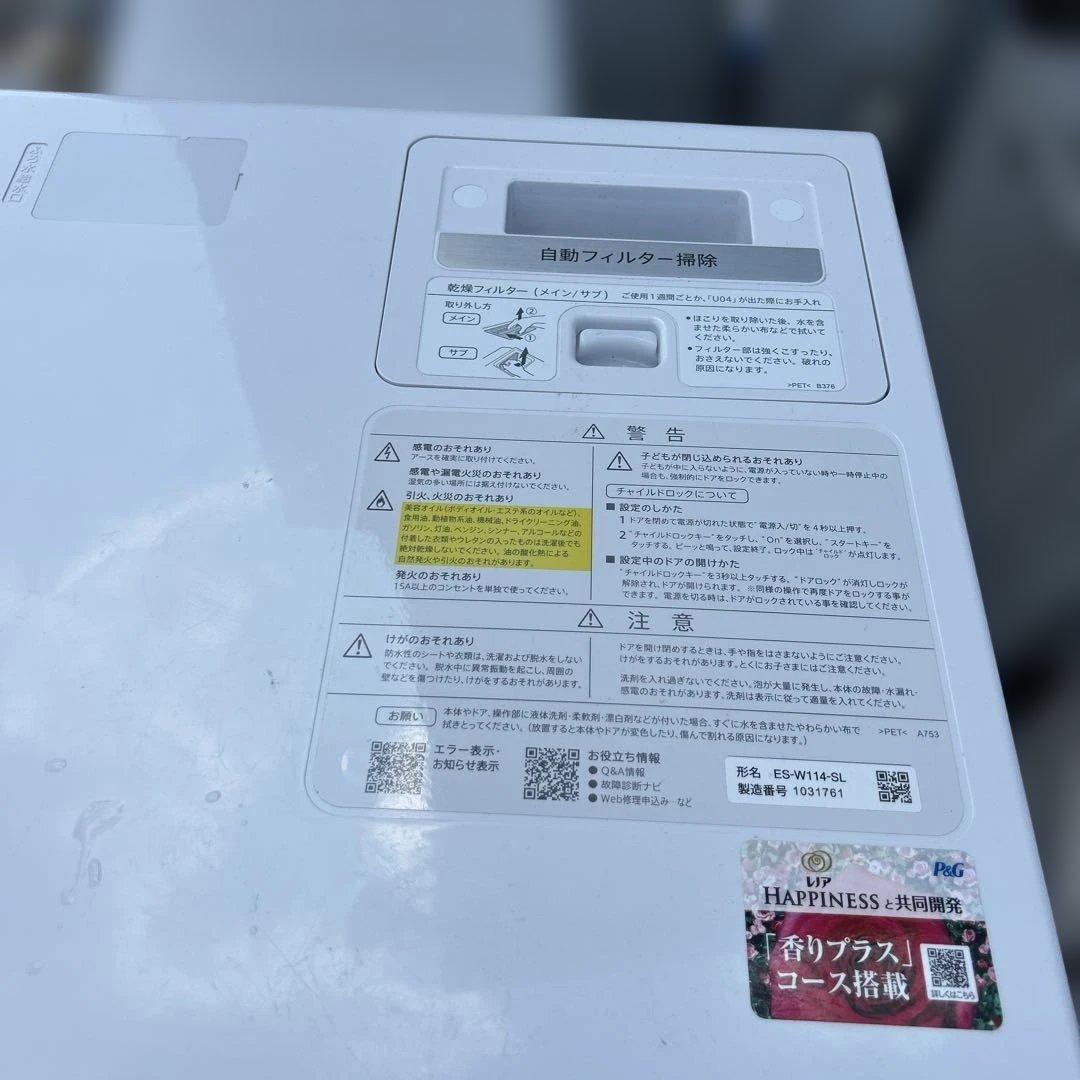 2022 SHARP ドラム式洗濯機 ES-W114-SL大容量11キロ　美品