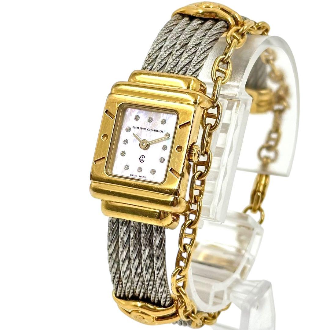 シャリオール サントロペ シェル文字盤 腕時計　レディース