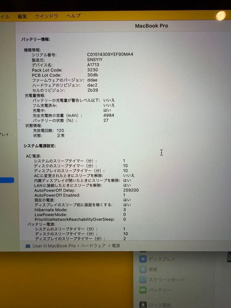 MacBook Pro 2017 13インチ シルバー即発送