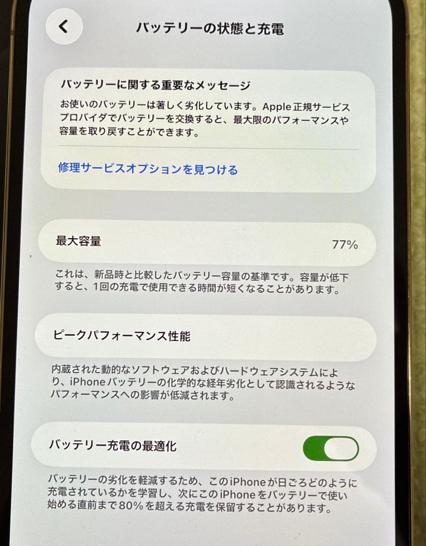 iPhone 12 Pro Max ゴールド 256 GB