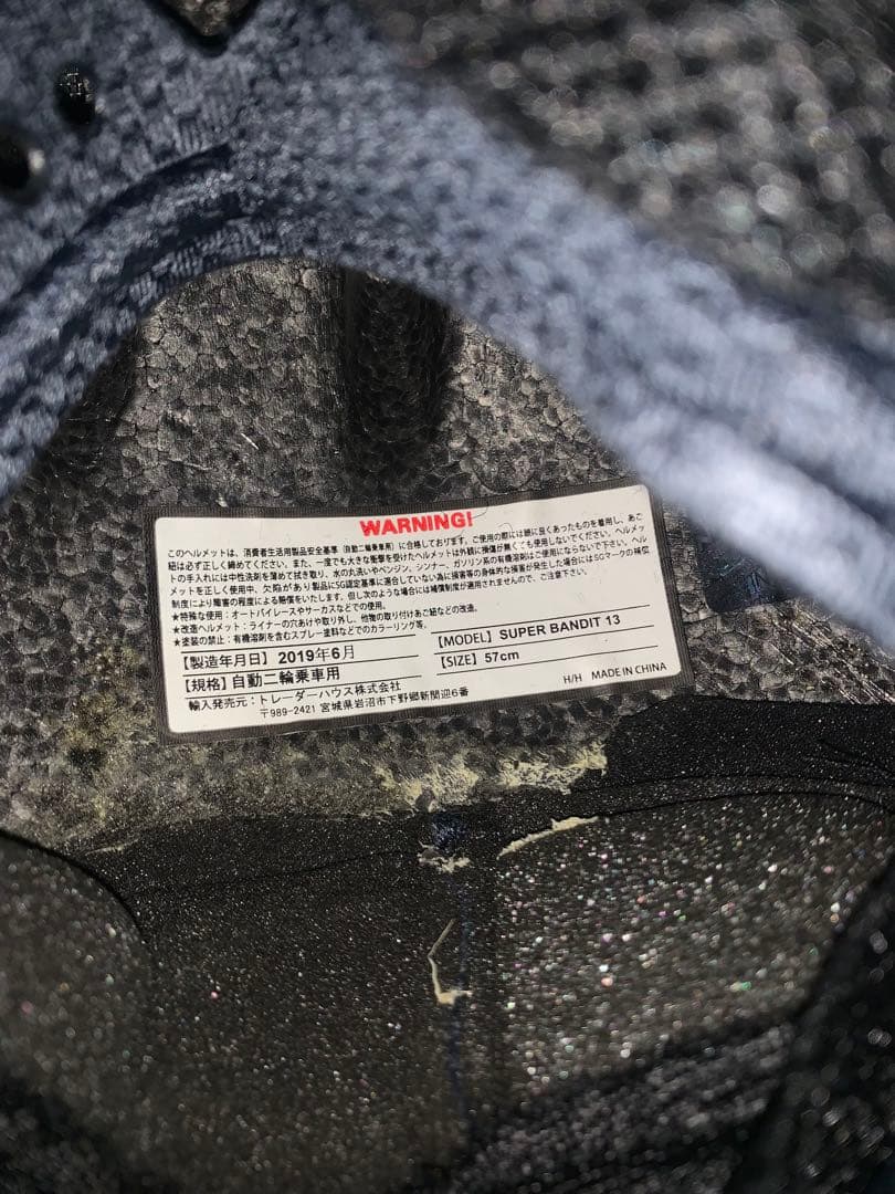 シンプソン　スーパーバンディット13 57cm 美品