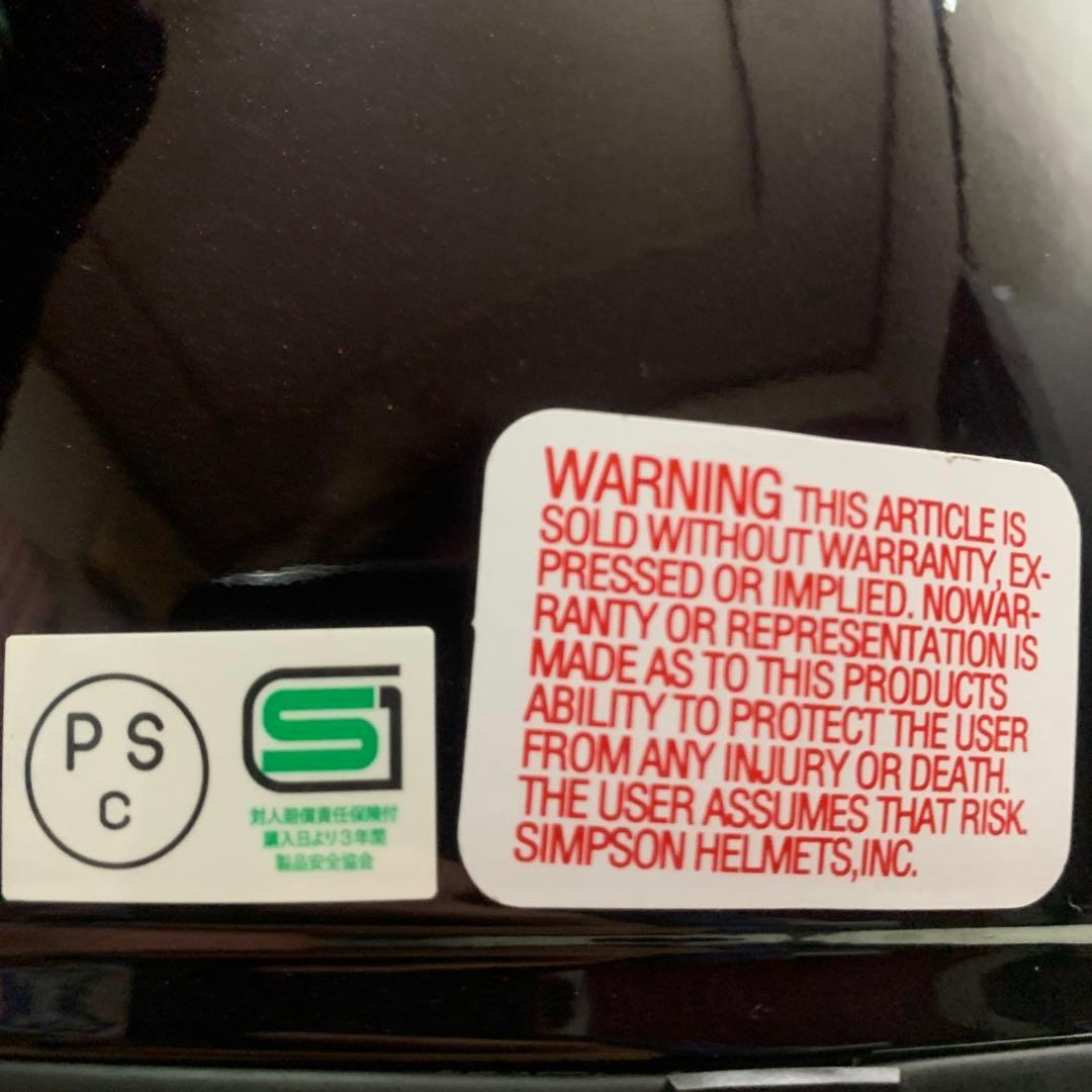 シンプソン　スーパーバンディット13 57cm 美品