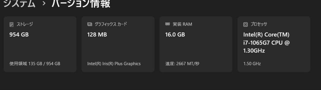 2/20まで！ SSD1TB メモリ16GB i7搭載 ノートPC