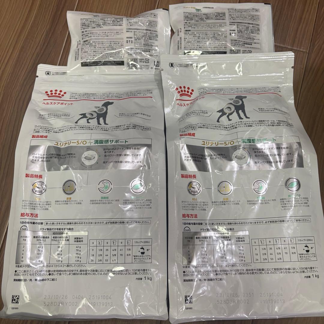  CANINユリナリー満腹感サポート 1kg×2袋