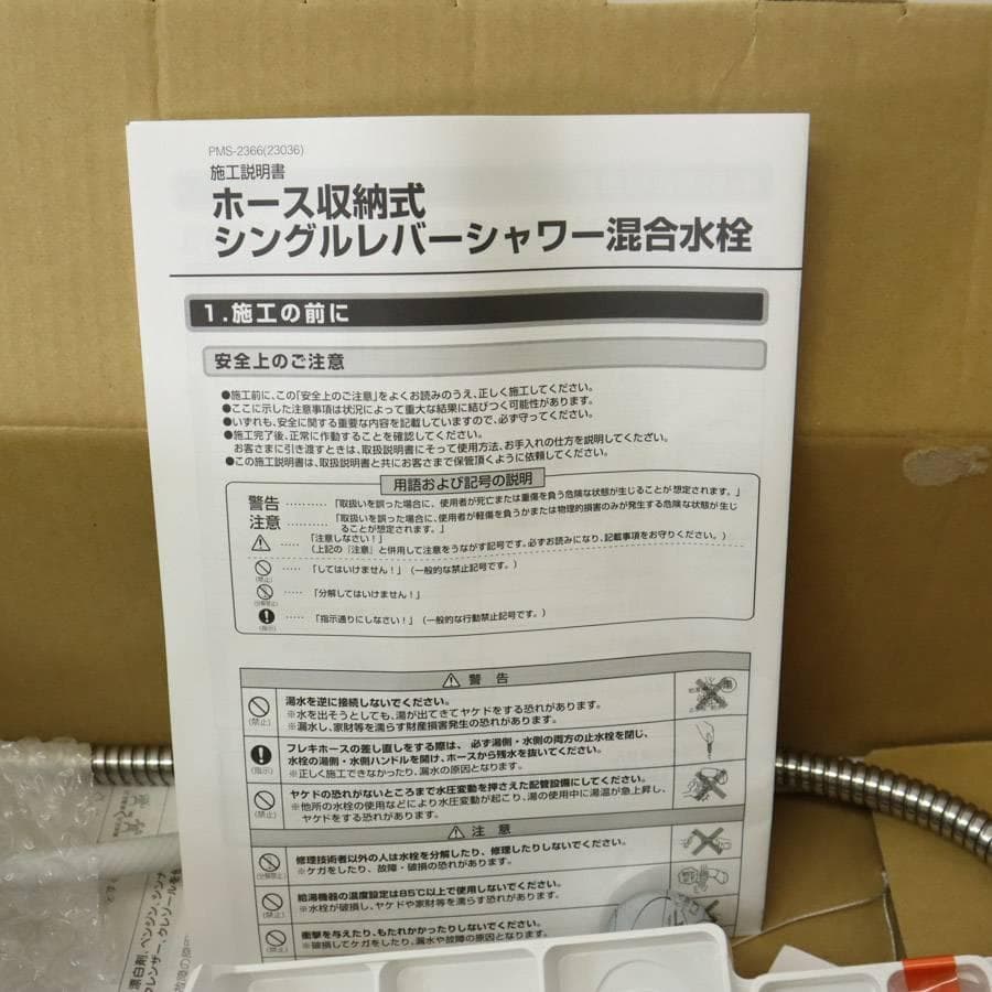 展示品 LIXIL EV 洗面台 化粧台 EBH-905SY/LM2HC 扉2枚