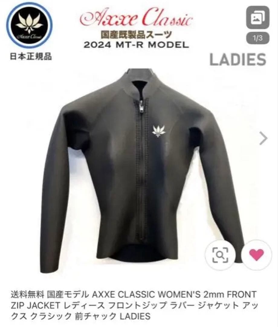 AXXE CLASSIC/アックスクラシック✴︎タッパー ジャケット✴︎レディースL