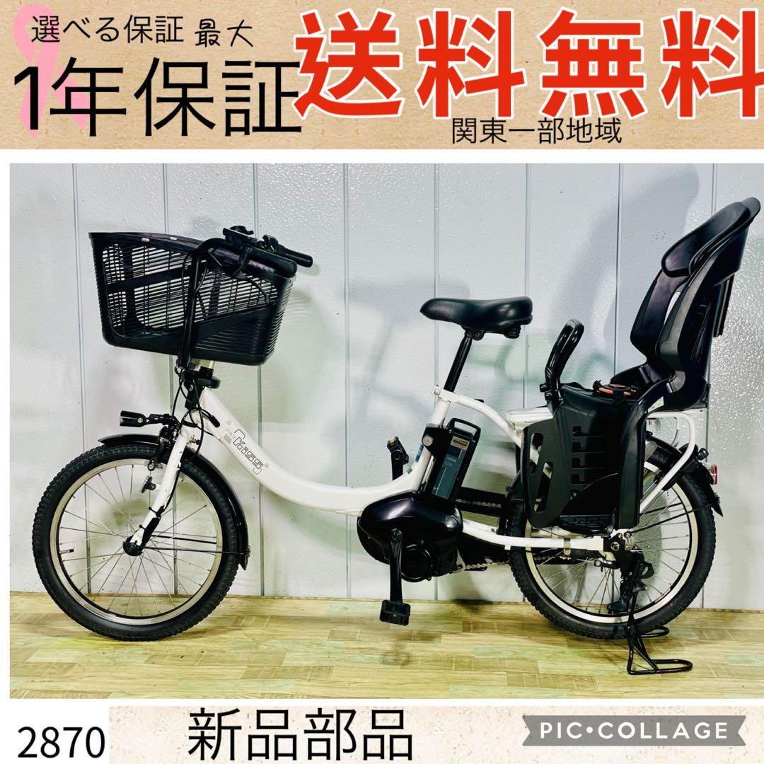 2870ヤマハ12.3アンペア3人乗り対応20インチ子供乗せ　電動アシスト自転車