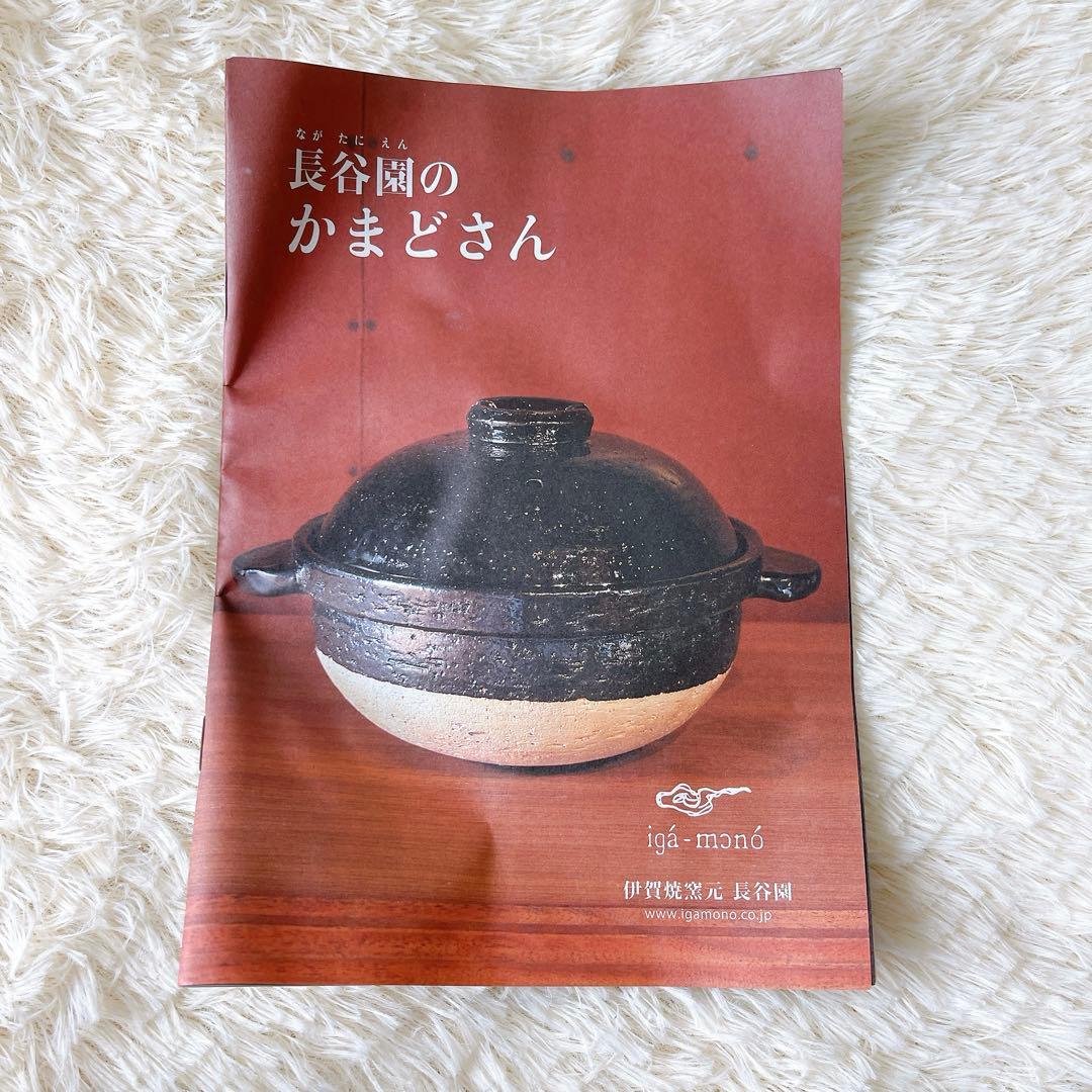 ★未使用★長谷園 かまどさん 三合炊き ACT-01 3合炊き 炊飯土鍋