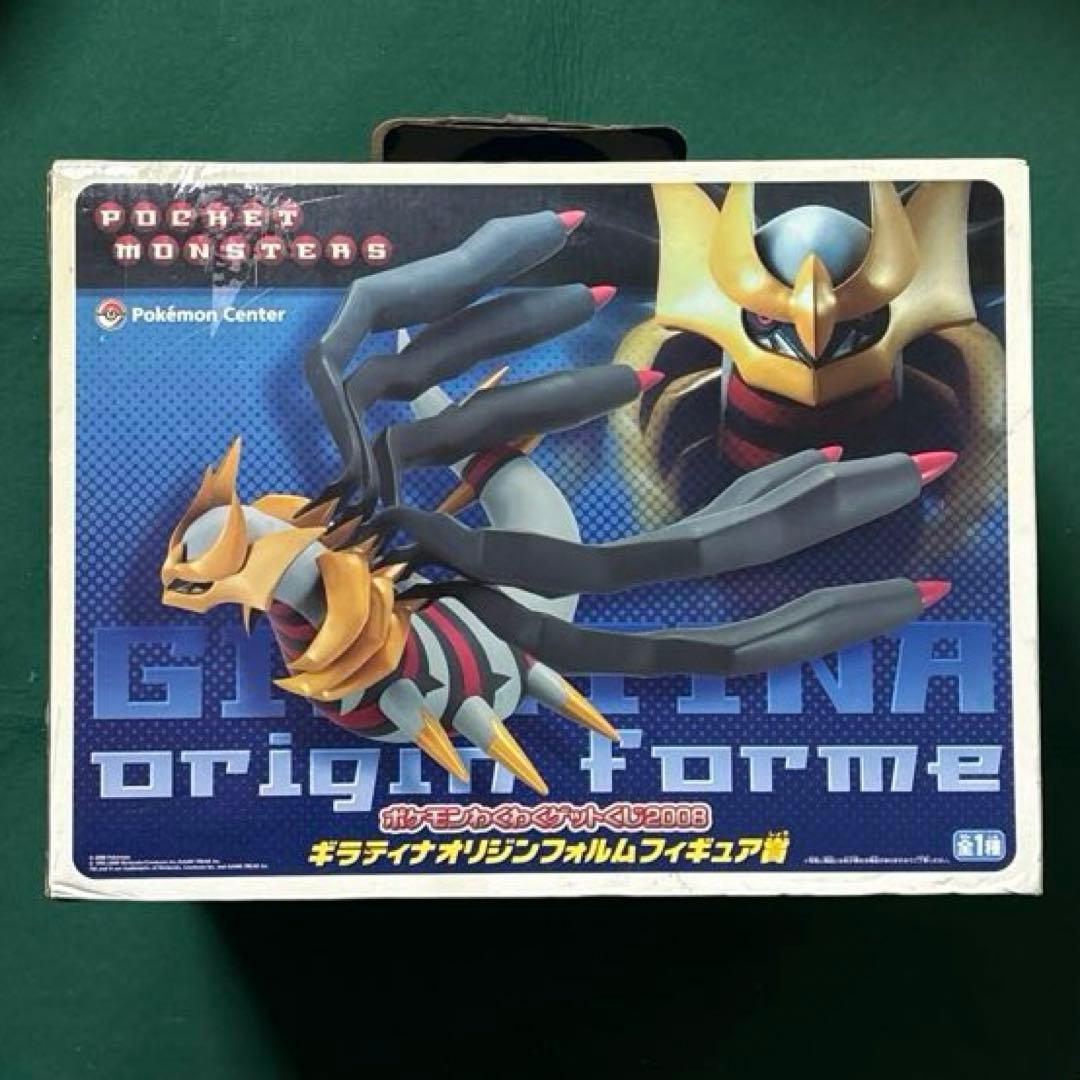 ポケモンわくわくゲットくじ2008 ギラティナ オリジンフォルム フィギュア
