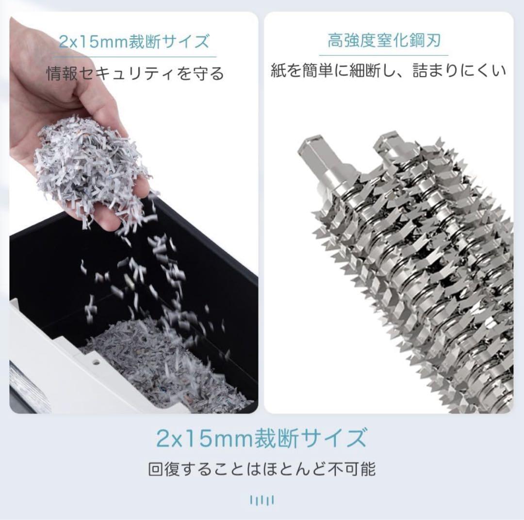 シュレッダー ホワイト 2x15mm裁断サイズ