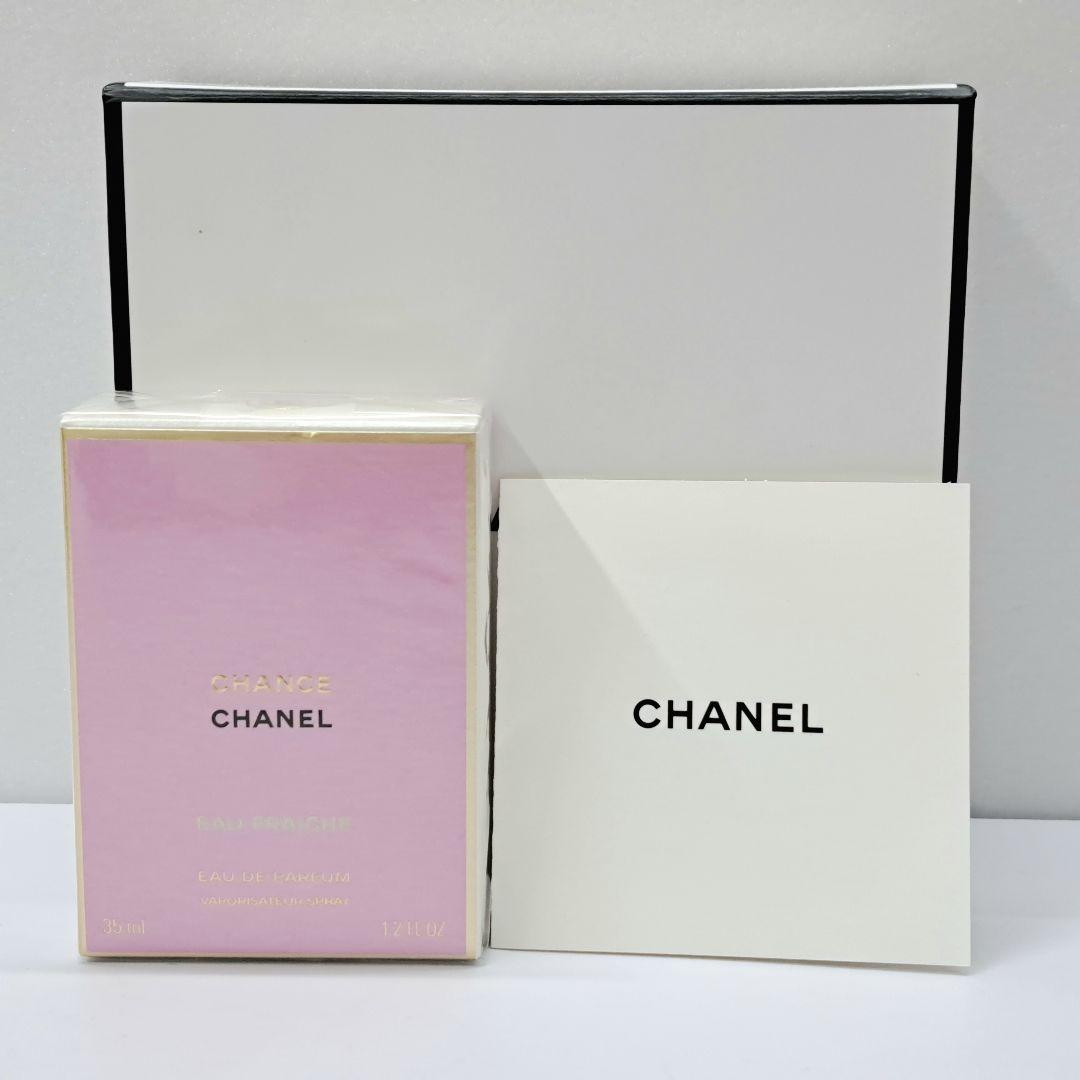 CHANEL チャンス オー フレッシュ オードゥ パルファム ヴァポリザター