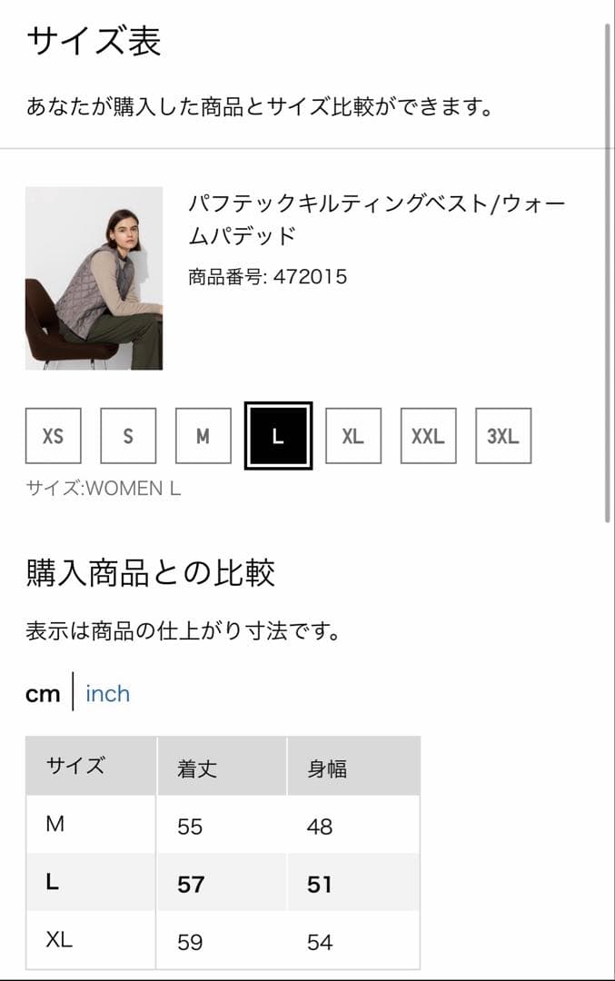 新品UNIQLOユニクロ　パフテックキルティングベスト　ウォームパディッド　XL