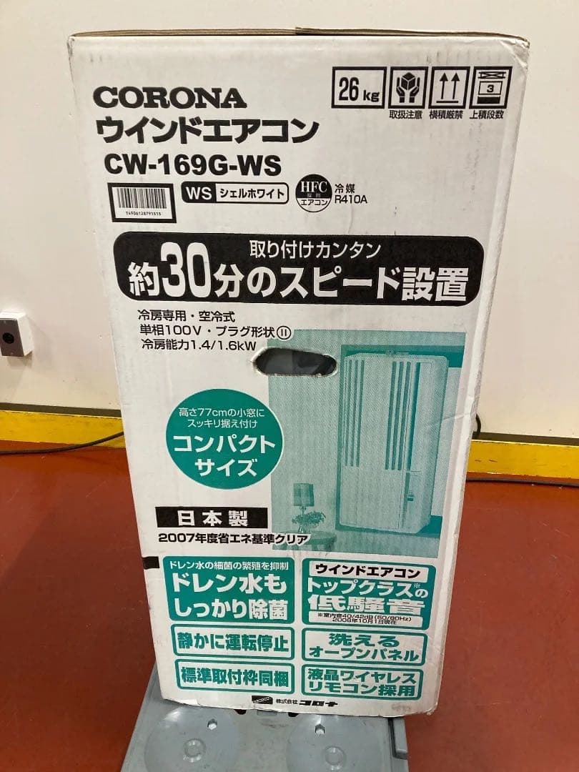 未使用　CORONA 窓用エアコン CW-169G-WS 2009年製