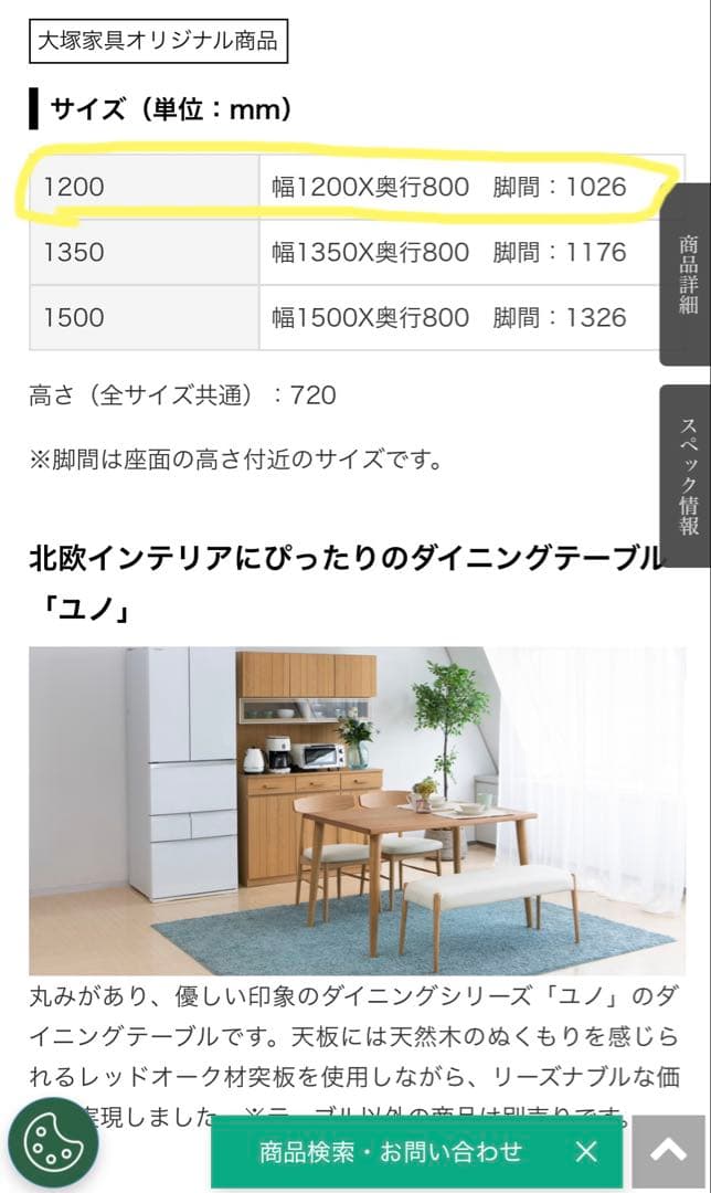 送料込み★大塚家具 ダイニングテーブル「ユノ3」レッドオーク材