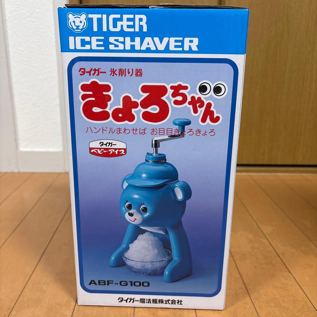 きょろちゃん　復刻版　タイガー　氷削り器　かき氷器　ABF-F100 ブルー