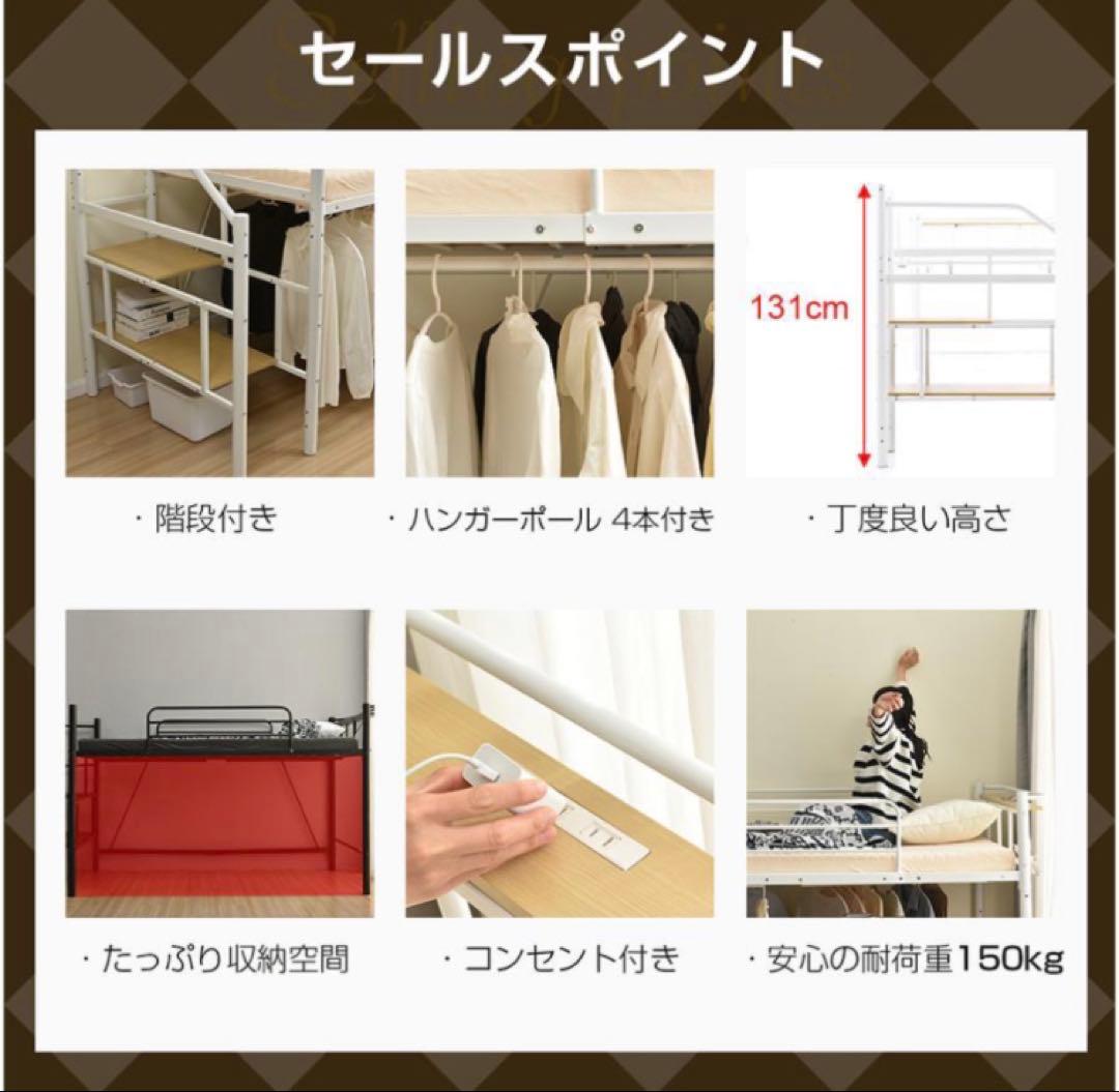 ロフトベッド　階段付き　パイプベッド　シングル　システムベッド　ホワイト