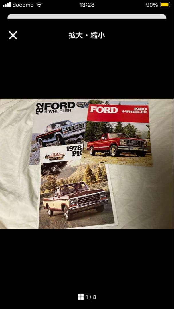 フォードカタログ8冊セット