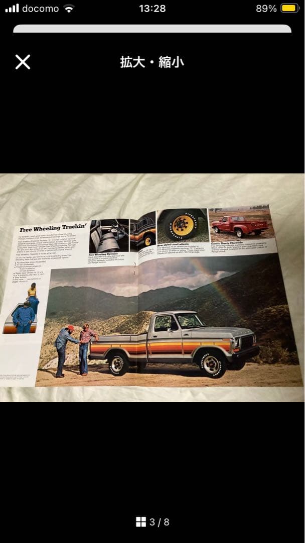 フォードカタログ8冊セット