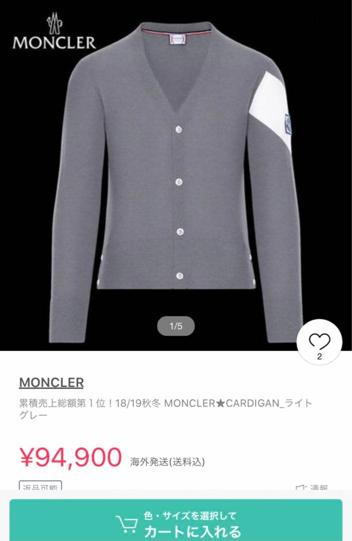 ※早い者勝ち※モンクレールガムブルー 最高級コットン オックスフォード