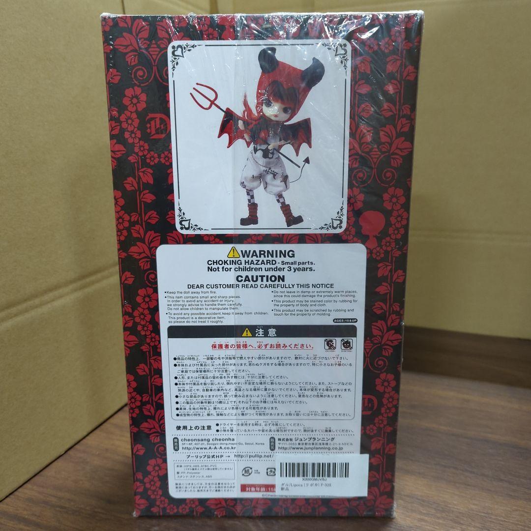 ダル/Lipoca (リポカ) F-325 JUN Planning 新品