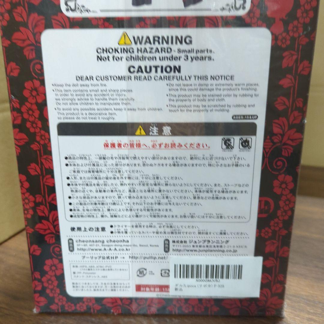 ダル/Lipoca (リポカ) F-325 JUN Planning 新品