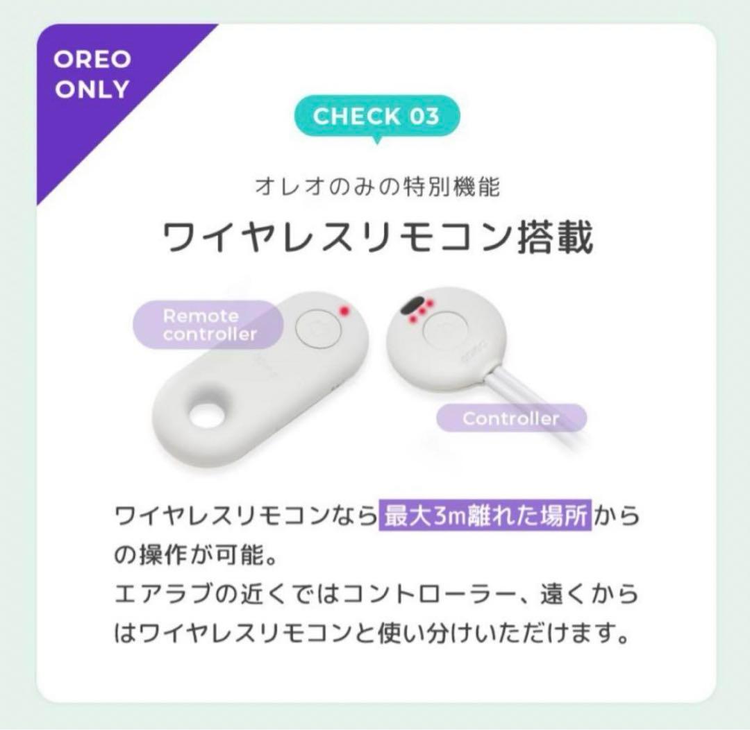 poled airluv エアラブ4 オレオ　oreo アーモンドクリーム