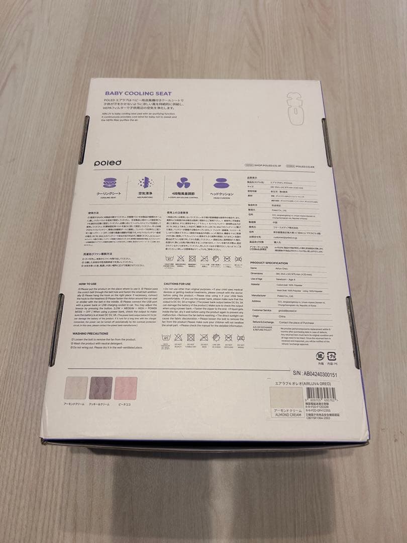 poled airluv エアラブ4 オレオ　oreo アーモンドクリーム