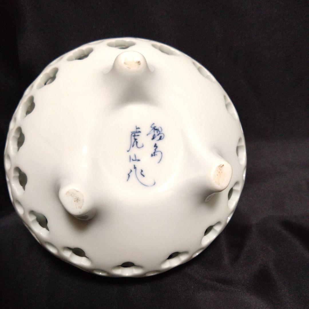 新品 鍋島焼 虎山窯 香炉　インテリア置物　お祝い