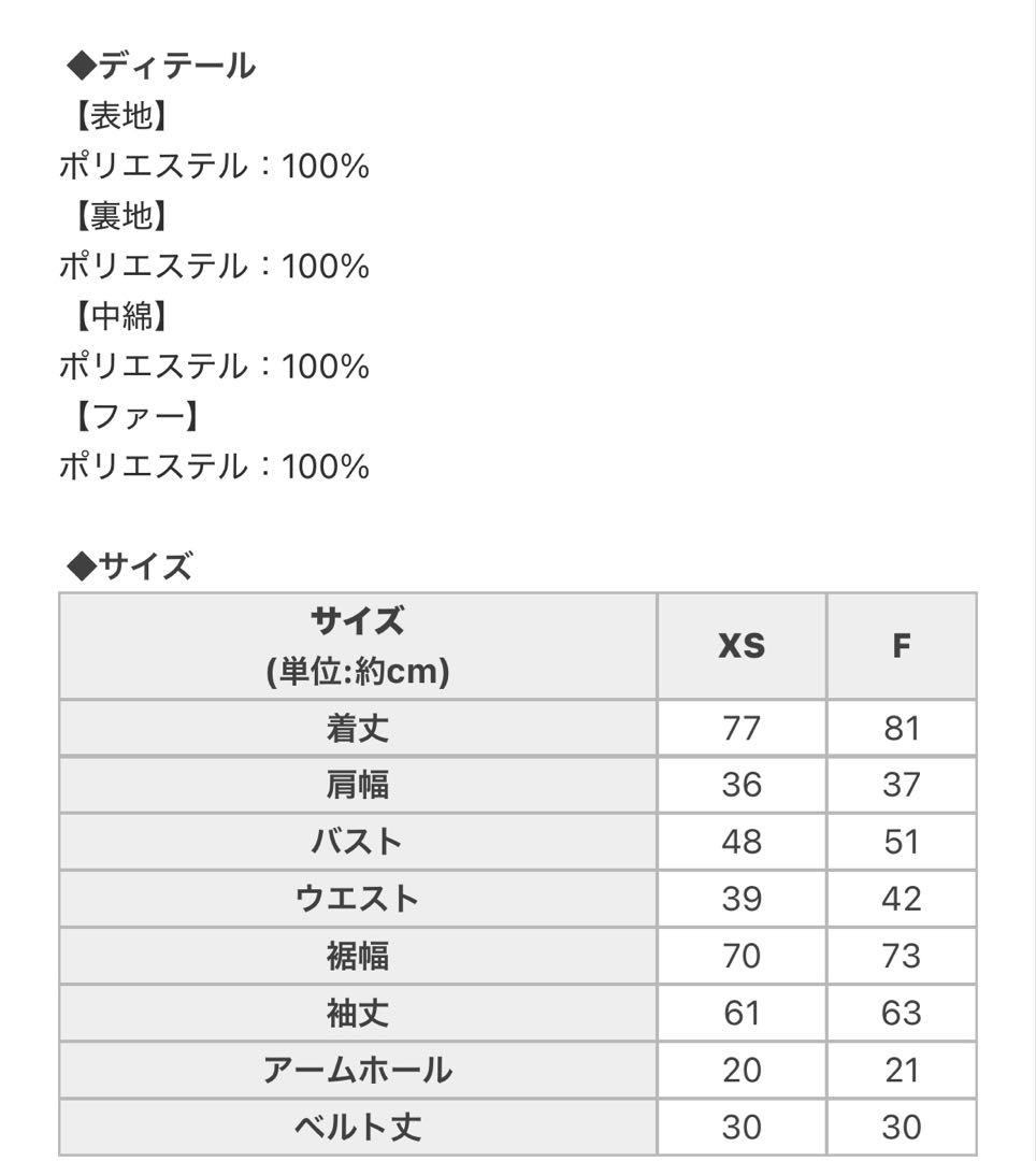 新品未使用【ミシェルマカロン】コーデュロイベルトダウンコート