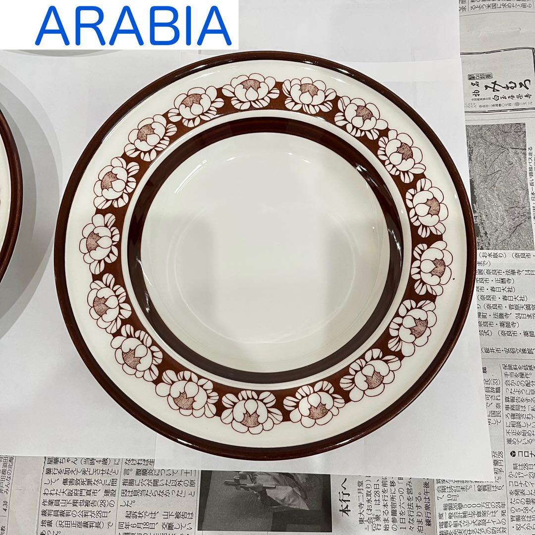 アラビア カトリーリ スーププレート 3枚セット
