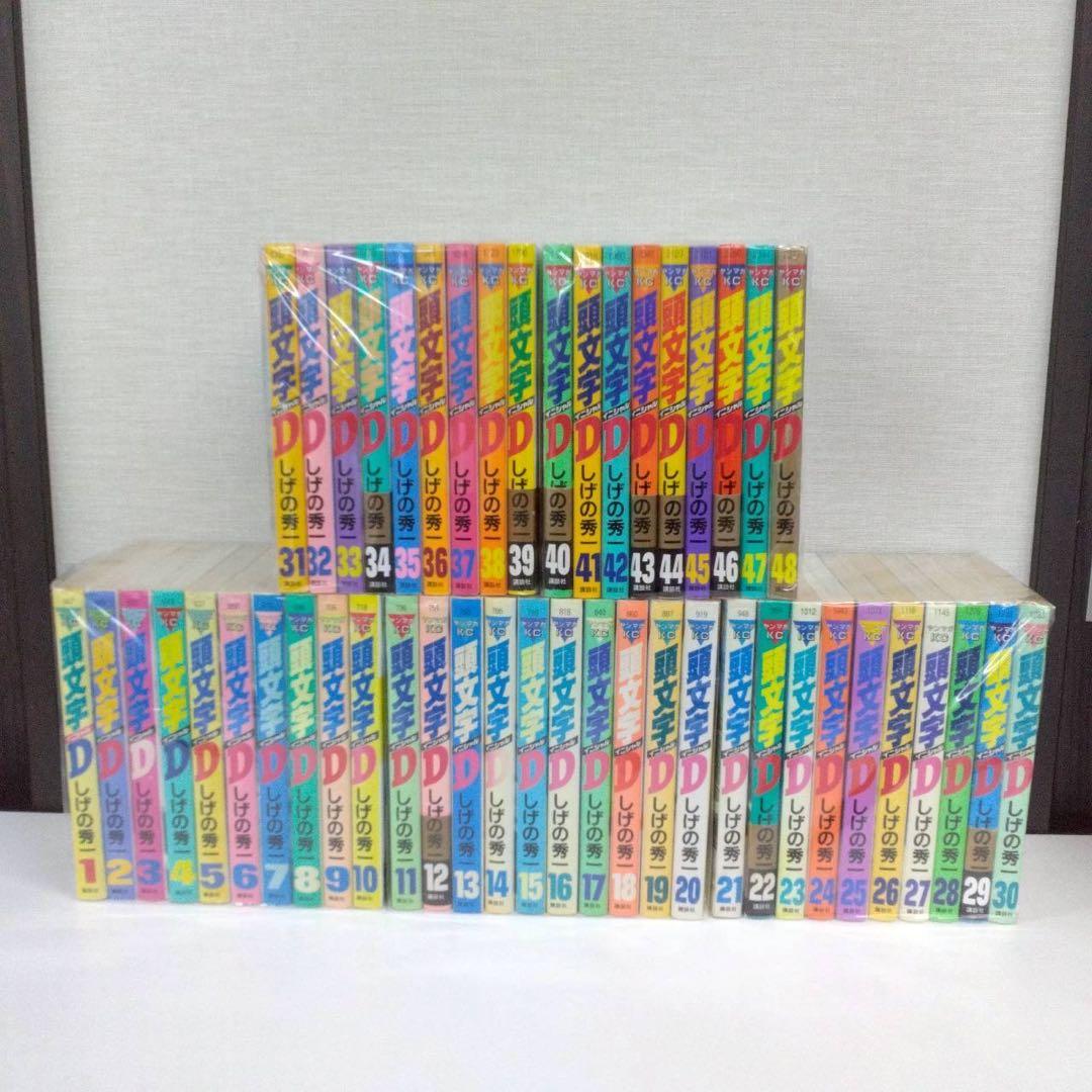 頭文字D 全巻 1.8-13