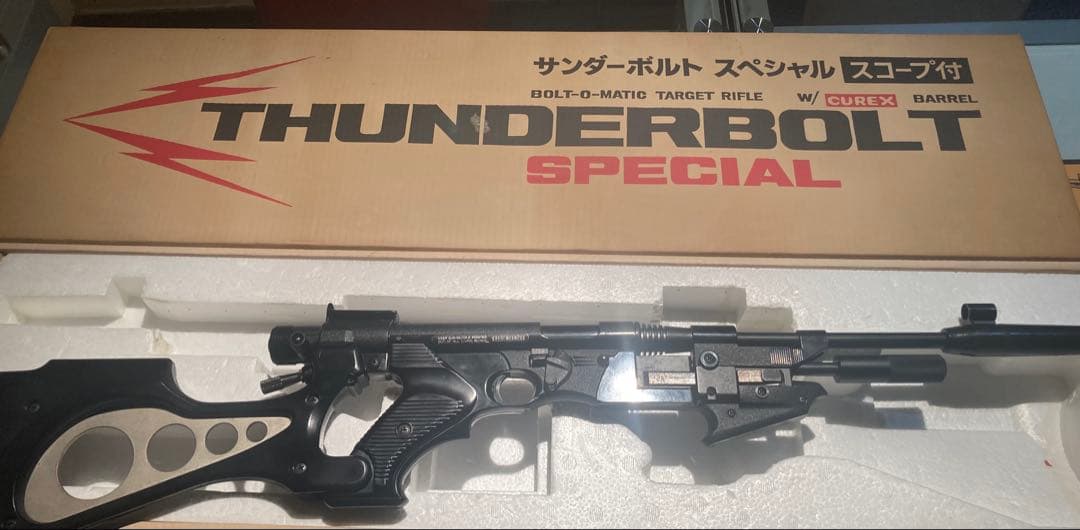 マスダヤ THUNDERBOLT SPECIAL サンダーボルト ライフル