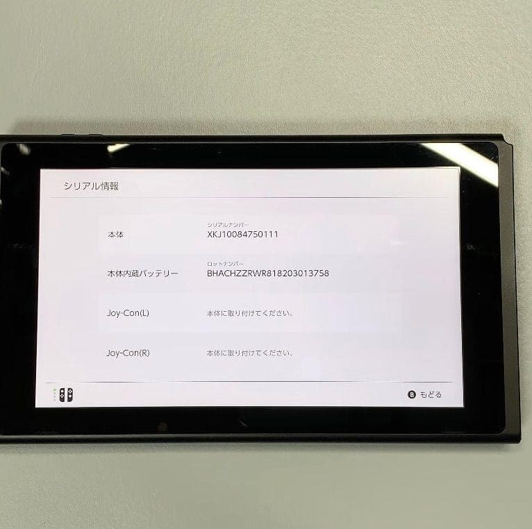 Nintendo Switch 本体のみ 動作品　2021